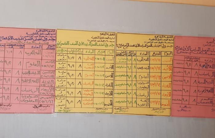 30 صورة ترصد انتهاء تجهيز لجان امتحانات نصف العام 2025 بمدارس القاهرة .. بوابة المساء الاخباري