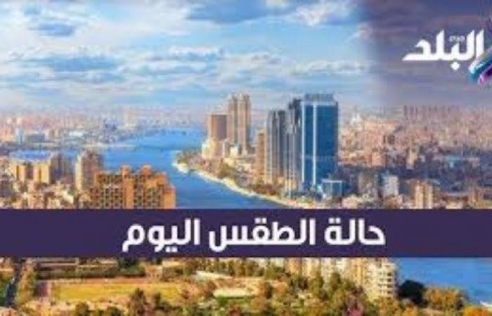 حالة الطقس ودرجات الحرارة المتوقعة في الدول العربية اليوم 10-1-2025 .. بوابة المساء الاخباري