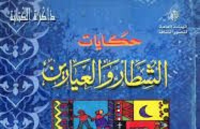 مصر
      والتنوع
      في
      الأشكال
      الشعبية..
      الغناء
      الديني
      تأصيل
      لظاهرة
      إبداعية
      تتفرد
      بها
      الثقافة
      المصرية المساء الاخباري ..