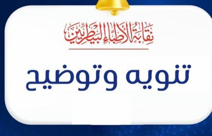 أزمة تواجه صندوق التكافل الاجتماعي للبيطريين.. وإجراءات تصحيحية عاجلة .. بوابة المساء الاخباري