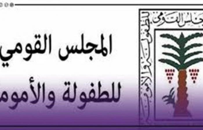 "الطفولة والأمومة" يبلغ النائب العام بواقعة ظهور طفل بمشروب كحولي على مواقع التواصل .. بوابة المساء الاخباري