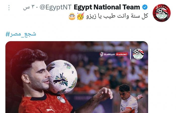 حساب منتخب مصر يحتفل بـ عيد ميلاد زيزو .. بوابة المساء الاخباري