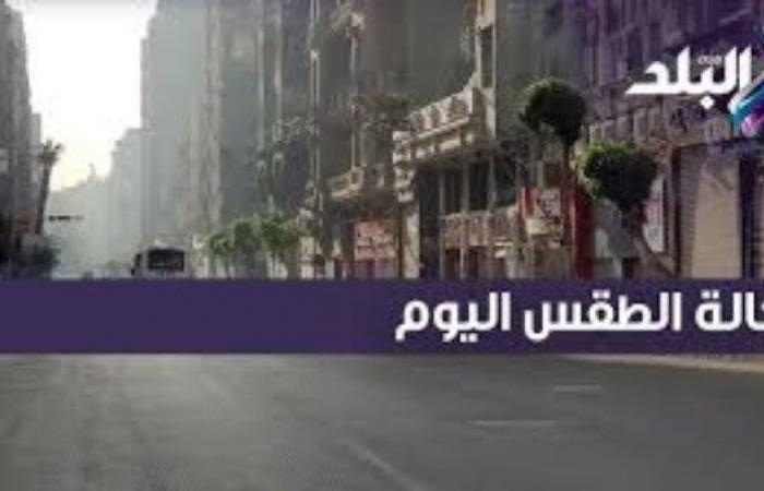 حالة الطقس ودرجات الحرارة المتوقعة في الدول العربية اليوم السبت 11-1-2025|فيديو .. بوابة المساء الاخباري