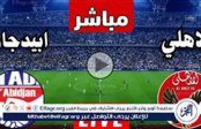 يلا
      شوت
      Al
      Ahly
      To
      Day..
      بث
      مباشر
      الأهلي
      ضد
      استاد
      أبيدجان
      دون
      تقطيع
      اليوم
      في
      دوري
      أبطال
      إفريقيا