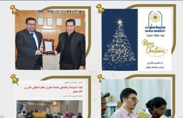 ننشر حصاد جامعة حلوان خلال أسبوع .. بوابة المساء الاخباري