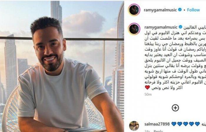 بسبب
      شهر
      رمضان..
      رامي
      جمال
      يؤجل
      طرح
      ألبومه
      الجديد - بوابة المساء الاخباري