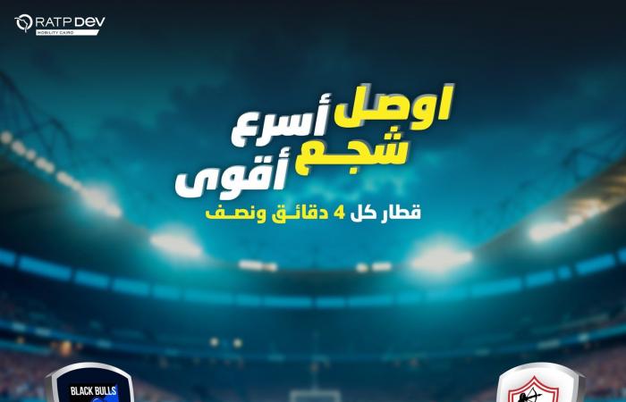 الخط
      الثالث
      للمترو
      يقلل
      زمن
      التقاطر
      بسبب
      الزمالك . المساء الاخباري