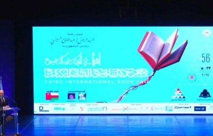 تحت
      شعار
      «اقرأ
      في
      البدء
      كان
      الكلمة»..
      تفاصيل
      معرض
      القاهرة
      الدولي
      للكتاب
      2025 - بوابة المساء الاخباري