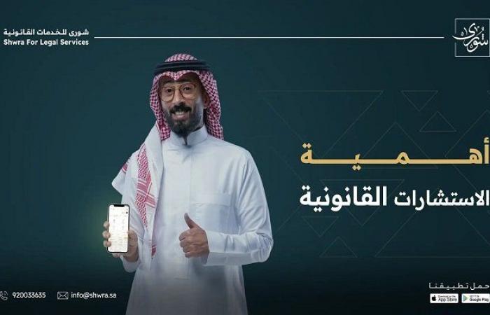 أهمية
      الاستشارات
      القانونية
      ضمان
      الحقوق
      وتجنب
      المخاطر - بوابة المساء الاخباري