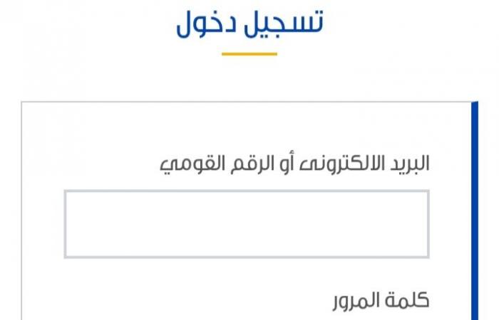 فى دقائق .. استخراج القيد العائلي وأنت فى بيتك .. بوابة المساء الاخباري