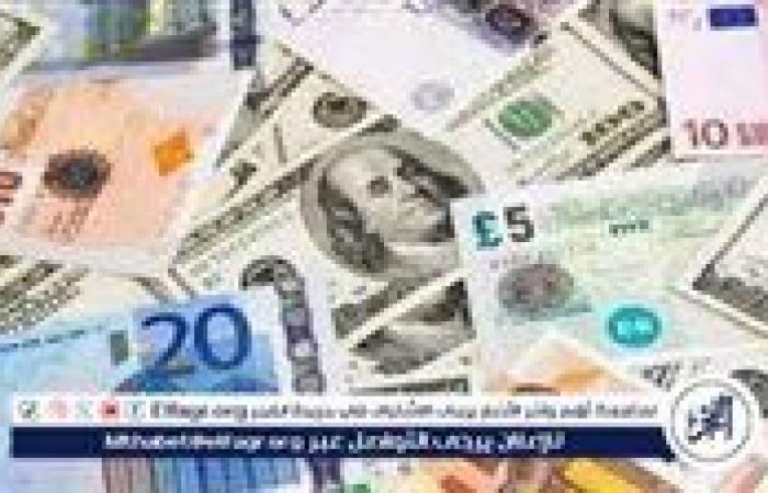 أسعار
      صرف
      العملات
      العربية
      في
      البنك
      الاهلي
      خلال
      تعاملات
      اليوم
      الثلاثاء