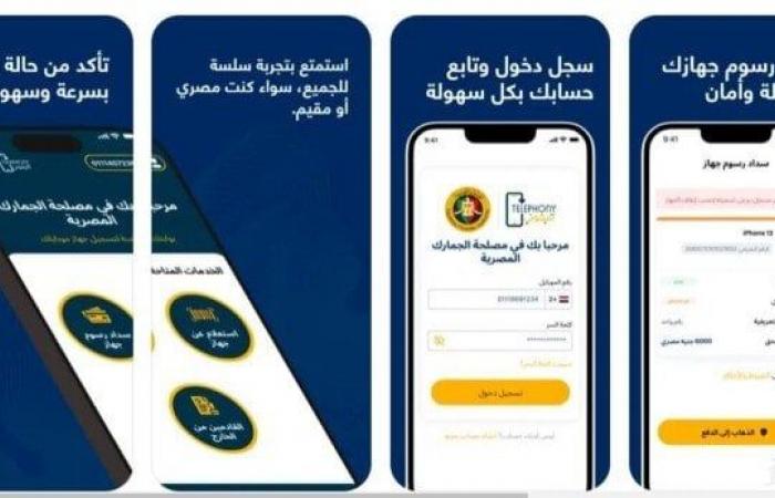 لتسجيل
      الهواتف
      المستوردة
      من
      الخارج..
      رابط
      تحميل
      تطبيق
      تليفوني
      Telephony
      الجديد
      2025 - بوابة المساء الاخباري