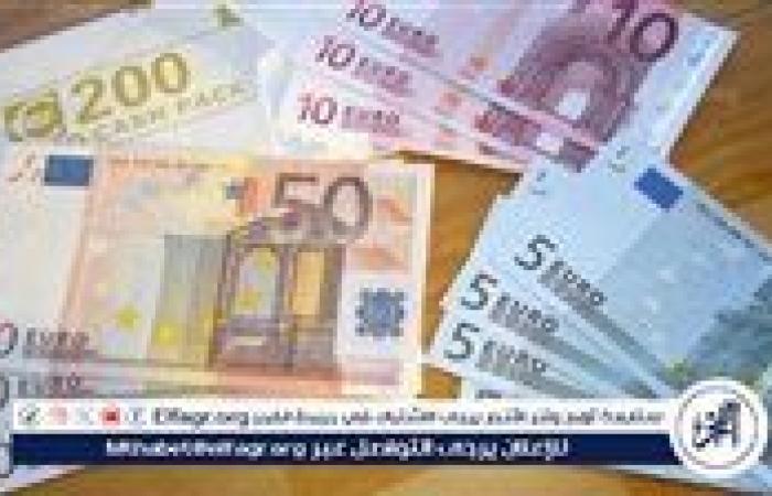 سعر
      اليورو
      الاوروبي
      أمام
      الجنيه
      المصري
      في
      تعاملات
      اليوم
      الأربعاء
      15-1-2025