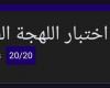 «أنت
      في
      خطر»..
      احترس
      من
      فتح
      رابط
      اختبار
      اللهجة
      الفلاحي - بوابة المساء الاخباري