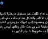 «غير
      مسبوق»..
      تامر
      حسين
      يهنئ
      شيرين
      عبد
      الوهاب
      على
      نجاح
      أغانيها - بوابة المساء الاخباري