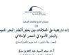 مكتبة الإسكندرية تصدر العدد الأول من "بحوث فى التاريخ والحضارة الإسلامية" - المساء الاخباري