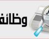 وظيفة
      براتب
      42
      ألف
      جنيه
      شهريا
      بـ
      السفارة
      الأمريكية..
      اعرف
      التفاصيل - بوابة المساء الاخباري