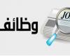 وظائف
      مصر
      للطيران
      2024..
      الشروط
      والتخصصات
      المطلوبة - بوابة المساء الاخباري