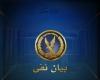 مصدر
      أمني
      ينفي
      وفاة
      نزيلين
      بأحد
      أقسام
      الشرقية..
      ويؤكد:
      مزاعم
      إخوانية - بوابة المساء الاخباري