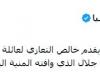 فالنسيا ناعيا إيهاب جلال: خالص التعازي لعائلة مدرب الإسماعيلي ومنتخب مصر الأسبق - المساء الاخباري