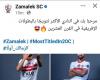 الزمالك لعمر فرج: مرحبًا بك فى النادي الأكثر تتويجًا افريقياً في القرن العشرين - المساء الاخباري