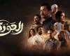 الليلة..
      عرض
      مسلسل
      «العودة»
      لـ
      شريف
      سلامة
      على
      CBC - بوابة المساء الاخباري