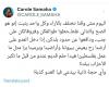 لبنان..
      كارول
      سماحة:
      حطوا
      طوائفكن
      وفروقاتكن
      على
      جنب المساء الاخباري ..