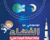 "المصرية
      الروسية"
      تصدر
      كتابين
      عن
      الفضاء المساء الاخباري ..