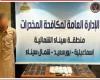 بـ
      2
      مليون
      جنيه..
      القبض
      على
      تاجر
      مخدرات
      بحوزته
      20
      كيلو
      حشيش
      وهيروين
      بالإسماعيلية - بوابة المساء الاخباري