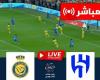 البث
      المباشر
      مشاهدة
      مباراة
      النصر
      ضد
      الهلال
      "ديربي
      الرياض"
      يلا
      شوت
      أونلاين
      اليوم
      في
      الدوري
      السعودي