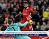 محمد
      صلاح
      يسجل
      هدف
      التقدم
      لـ
      ليفربول
      في
      مرمي
      برايتون
      بالدوري
      الإنجليزي