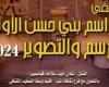 بمشاركة
      16
      فنانًا
      تشكيليًا..
      قصور
      الثقافة
      تنظم
      الملتقى
      الأول
      لمراسم
      بني
      حسن .. بوابة المساء الاخباري