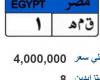 لوحة
      سيارة
      تصل
      لـ
      4
      ملايين
      جنيه
      على
      بوابة
      مرور
      مصر .. بوابة المساء الاخباري