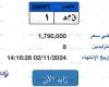 المزايدة
      تنتهى
      اليوم
      ..
      لوحة
      مميزة
      للسيارات
      سعرها
      يقترب
      من
      2
      مليون
      جنيه .. بوابة المساء الاخباري