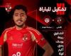 أحمد
      بلحاج
      يدرك
      التعادل
      لـ
      سيراميكا
      كليوباترا
      أمام
      الأهلي
      «فيديو» - بوابة المساء الاخباري