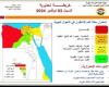 أمطار
      رعدية
      على
      هذه
      المناطق..
      الأرصاد
      توجّه
      تحذيراً
      عاجلاً
      بشأن
      حالة
      الطقس
      اليوم
      السبت
      2
      نوفمبر
      2024 - بوابة المساء الاخباري