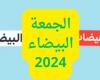 الجمعة
      البيضاء
      2024..
      دليلك
      للخصومات
      الهائلة
      في
      السعودية
      ونصائح
      للتسوق
      بحكمة