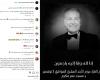 اليوم..
      عزاء
      الفنان
      مصطفى
      فهمي
      بمسجد
      عمر
      مكرم