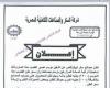 بعد
      توقفه
      عن
      الإستلام
      العام
      الماضي..
      مصنع
      «
      سكر
      أبو
      قرقاص
      »
      يعاود
      استقبال
      محصول
      القصب
      لموسم
      2025 - بوابة المساء الاخباري