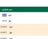 سعر
      الدولار
      اليوم
      في
      البنوك
      بعد
      مؤتمر
      الحكومة
      مع
      مديرة
      صندوق
      النقد .. بوابة المساء الاخباري