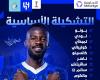 تشكيل
      الهلال
      السعودي
      لمواجهة
      الاستقلال
      في
      دوري
      أبطال
      آسيا
      للنخبة المساء الاخباري ..