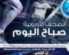 الصحف
      الأوروبية
      صباح
      اليوم|
      توك
      سبورت:
      الهلال
      يرغب
      في
      ضم
      صلاح..
      الصن:
      يونايتد
      يخطط
      للتعاقد
      مع
      مدافع
      إيفرتون