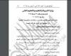 الجريدة
      الرسمية
      تنشر
      قرارًا
      يتيح
      للعاملين
      بالمدارس
      الترقية
      بعد
      حصولهم
      على
      مؤهل
      عالٍ - بوابة المساء الاخباري