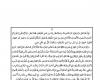 "حافظ
      على
      كل
      قطرة
      ماء..
      واحذر
      من
      القمار"..
      موضوع
      خطبة
      الجمعة
      القادمة .. بوابة المساء الاخباري