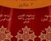 الكنيسة
      تحتفل
      بـ
      3
      مناسبات
      مختلفة
      اليوم..
      تعرف
      عليها .. بوابة المساء الاخباري