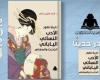 صدور
      «تاريخ
      تطور
      الأدب
      النسائي
      الياباني
      الحديث
      والمعاصر»
      عن
      هيئة
      الكتاب .. بوابة المساء الاخباري