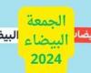 عاجل
      -
      نصائح
      التسوق
      الذكي..
      كيف
      تستفيد
      من
      عروض
      الجمعة
      البيضاء
      في
      نون
      ونمشي
      عبر
      "بوابة
      الكوبونات"؟