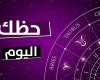 برج
      الحوت:
      كن
      متأنياً..
      توقعات
      الأبراج
      وحظك
      اليوم
      الخميس
      14
      نوفمبر
      2024 - بوابة المساء الاخباري