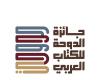 مصر
      تتصدر
      قائمة
      الدول
      الأعلى
      مشاركة
      بجائزة
      الدوحة
      للكتاب
      العربي