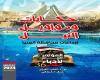 "حكايات
      ومواويل
      النيل"..
      المؤتمر
      العام
      لأدباء
      مصر
      في
      دورته
      36
      يحتفي
      بمبدعي
      المنيا - بوابة المساء الاخباري